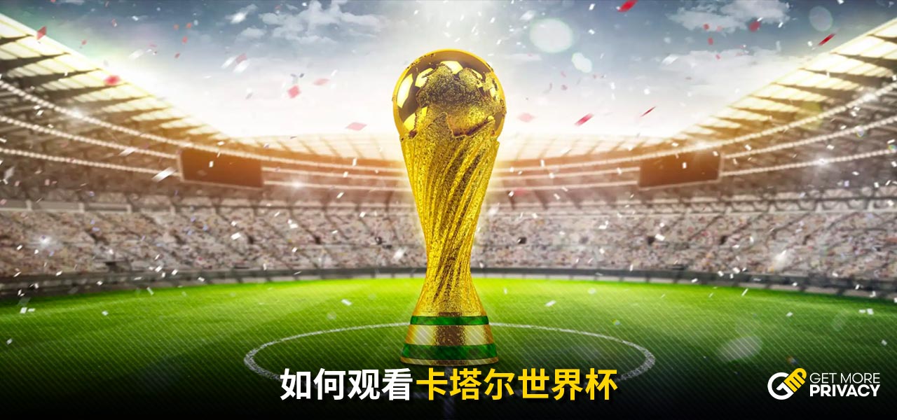 豪门球队而